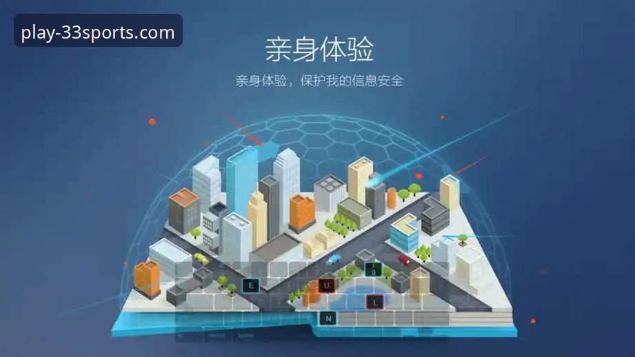 33体育平台最新版下载与使用完整指南:安全体验与竞品对比