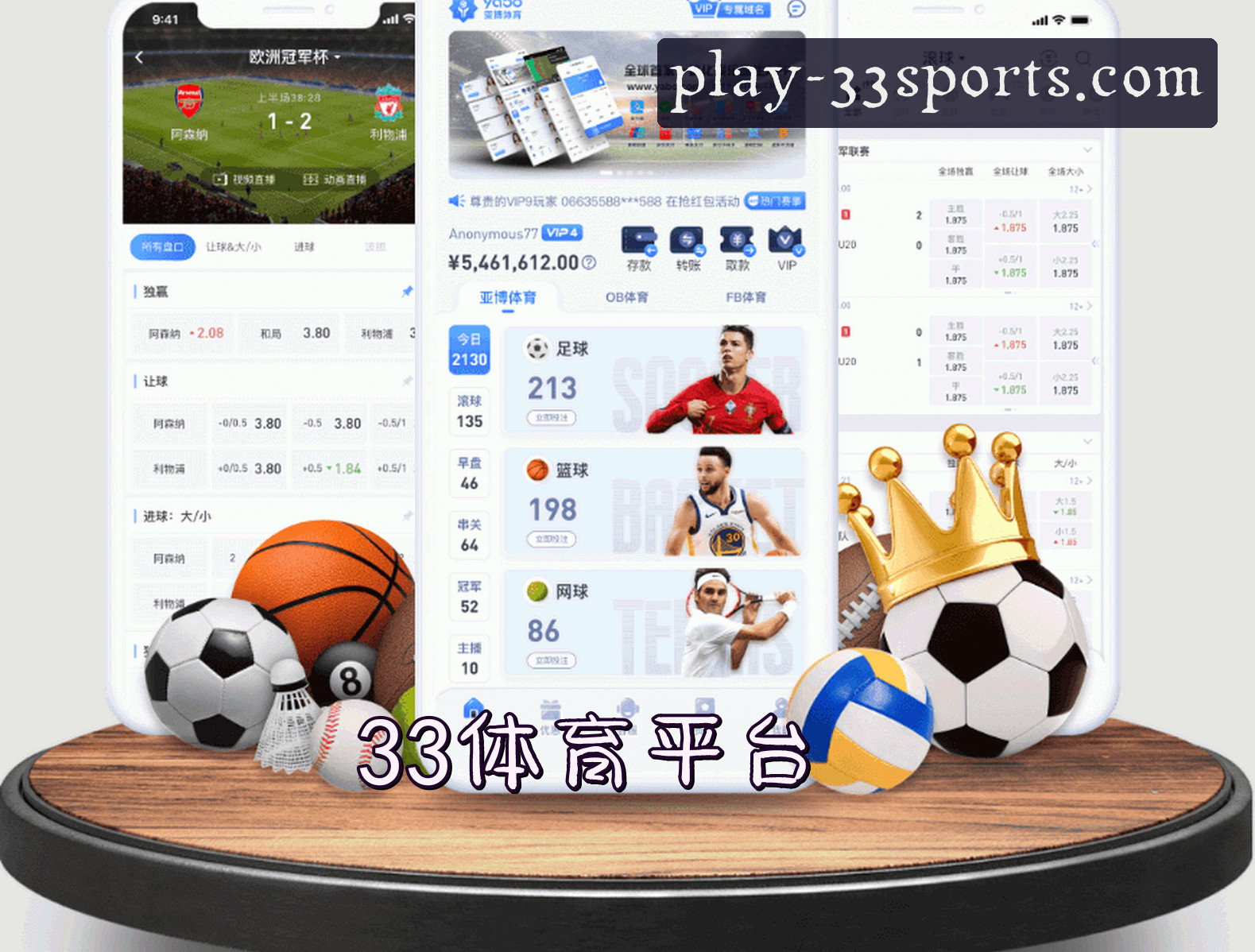 关于33体育(33SPORTS)官方网站 - 官方正版授权,安全可靠的首选