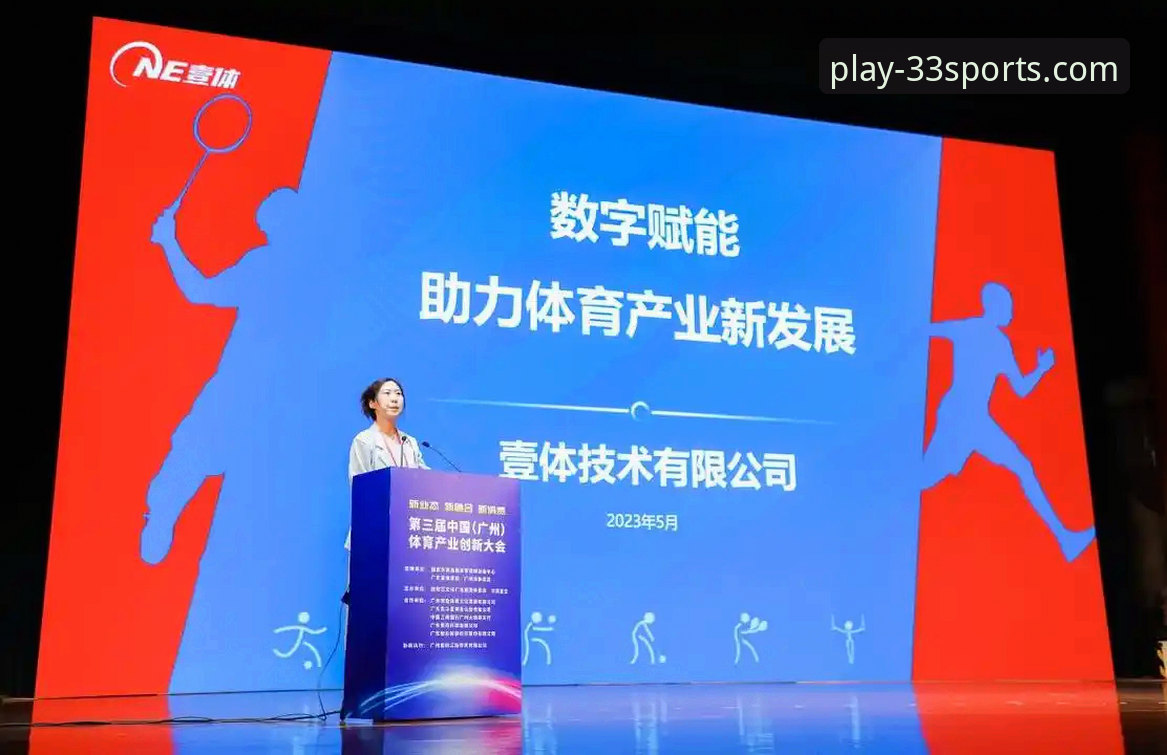 33体育平台安全性详解:官方正版与创新体验的完美结合