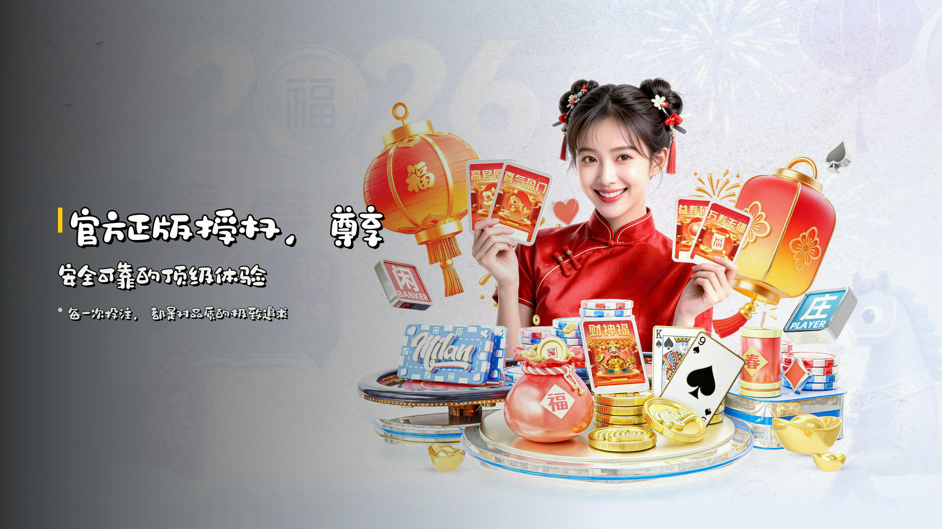 官方正版授权,<strong>尊享安全可靠的顶级体验</strong>