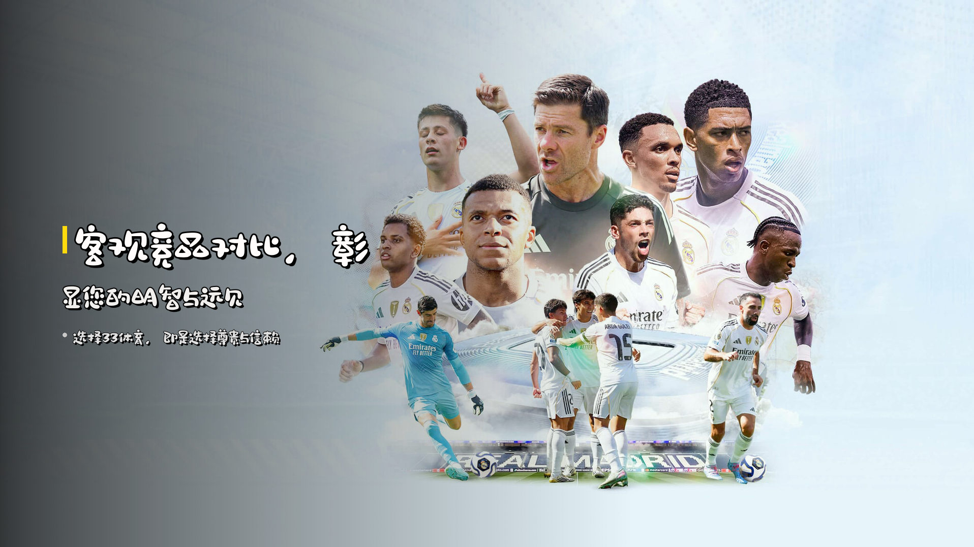 客观<strong>竞品对比</strong>,彰显您的明智与远见